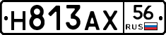 Н813АХ56 - 