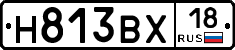 Н813ВХ18 - 