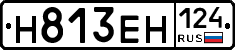 Н813ЕН124 - 
