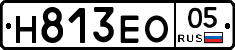 Н813ЕО05 - 