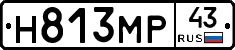 Н813МР43 - 
