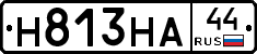 Н813НА44 - 