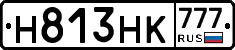 Н813НК777 - 