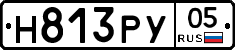 Н813РУ05 - 