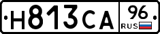 Н813СА96 - 
