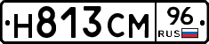 Н813СМ96 - 