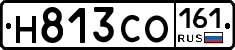 Н813СО161 - 