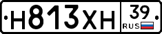 Н813ХН39 - 