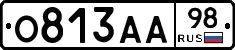 О813АА98 - 