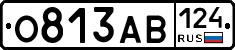О813АВ124 - 