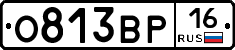 О813ВР16 - 