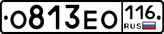 О813ЕО116 - 