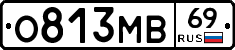 О813МВ69 - 