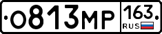 О813МР163 - 