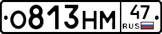 О813НМ47 - 