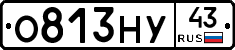 О813НУ43 - 