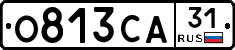 О813СА31 - 