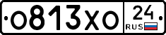 О813ХО24 - 