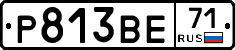Р813ВЕ71 - 