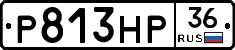 Р813НР36 - 