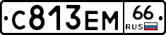 С813ЕМ66 - 
