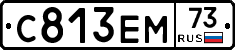 С813ЕМ73 - 