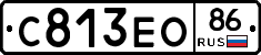 С813ЕО86 - 