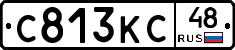 С813КС48 - 