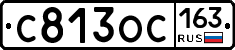 С813ОС163 - 