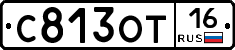 С813ОТ16 - 