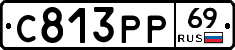 С813РР69 - 