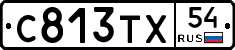 С813ТХ54 - 