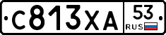 С813ХА53 - 