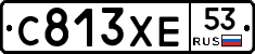 С813ХЕ53 - 