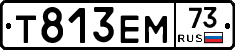 Т813ЕМ73 - 