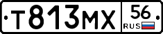 Т813МХ56 - 