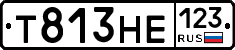 Т813НЕ123 - 