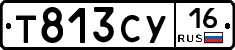 Т813СУ16 - 