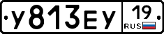 У813ЕУ19 - 