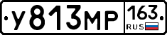 У813МР163 - 