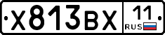 Х813ВХ11 - 