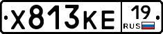 Х813КЕ19 - 