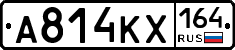 А814КХ164 - 