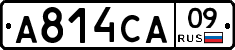 А814СА09 - 