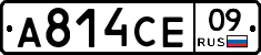 А814СЕ09 - 