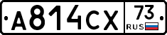 А814СХ73 - 