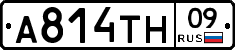 А814ТН09 - 