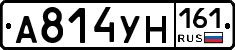 А814УН161 - 