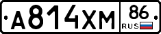 А814ХМ86 - 