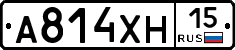 А814ХН15 - 